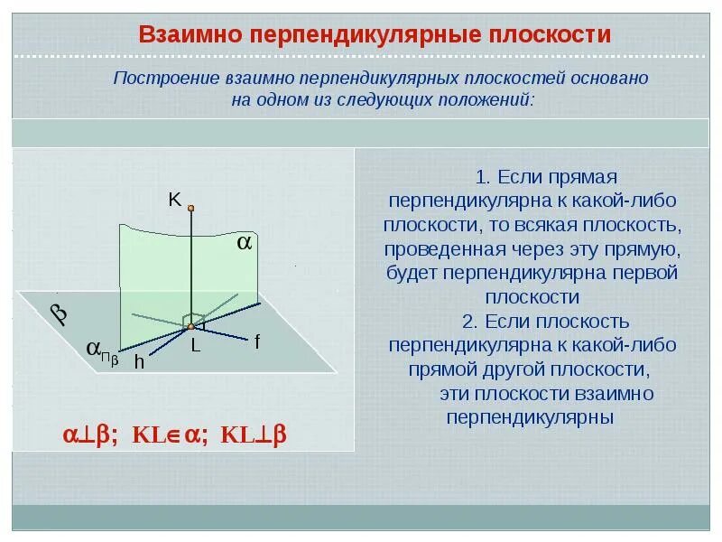 Каково взаимное положение