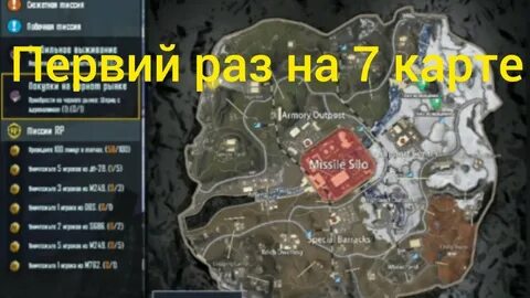 Все спавны на 1 карте метро рояль