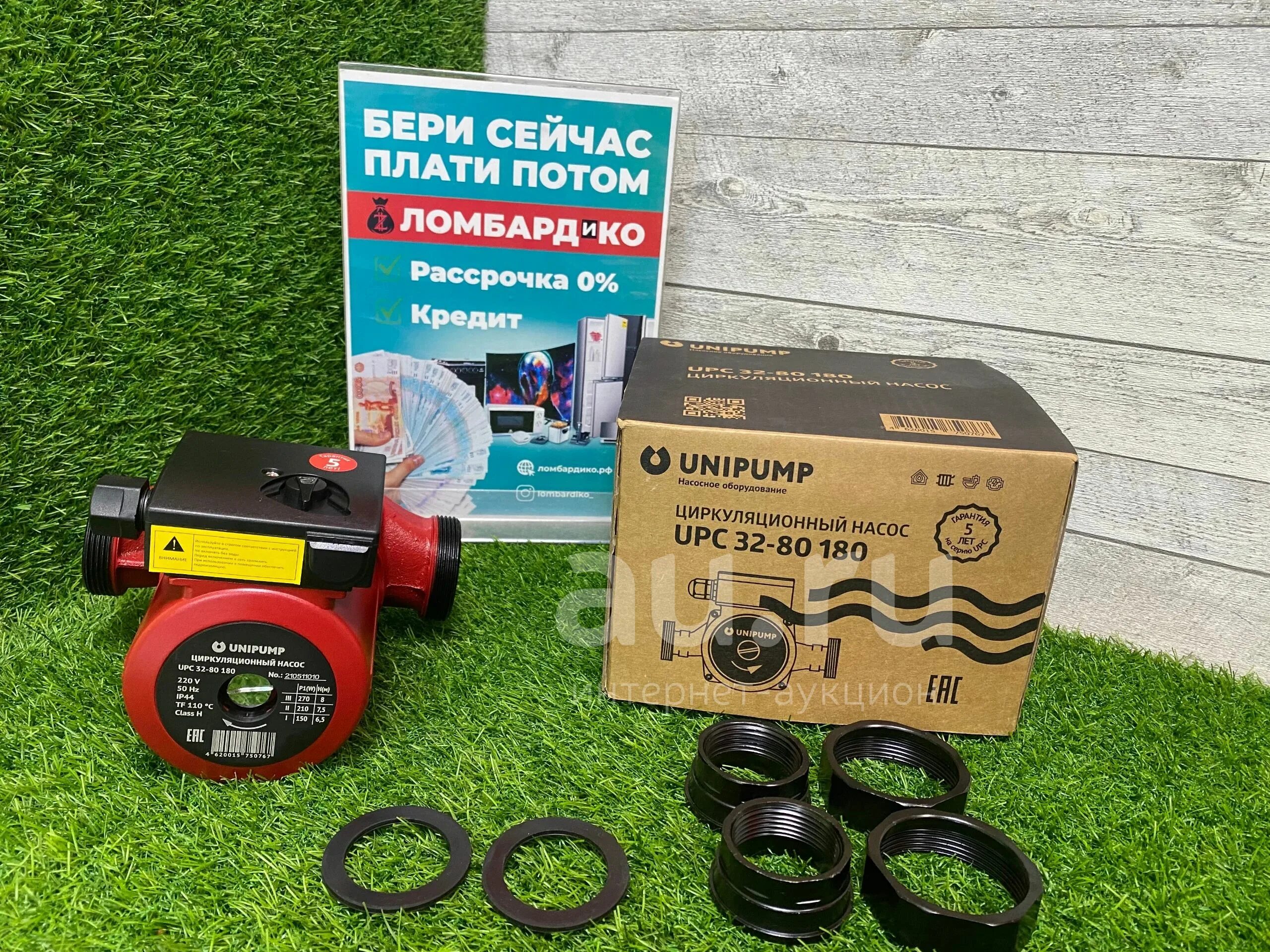 Upc 40. Unipump гарантийный талон циркуляционный насос upc 25-60 180. насос upc 25/40-180, шт. upc 32-80 180 характеристики.