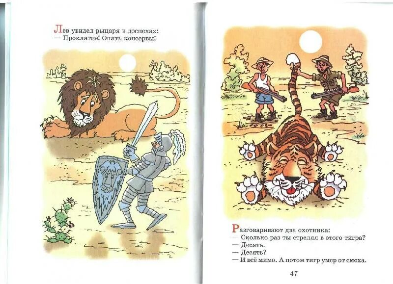 Короткая сказка про героев