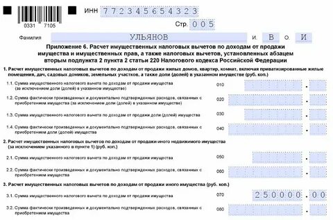Налог физ лица сколько процентов