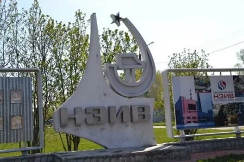 Новосибирский завод искусственного волокна