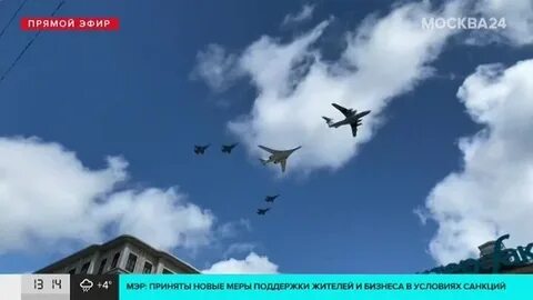 Пролет авиации над москвой 2024
