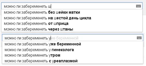 Можно ли забеременеть от унитаза. Можно ли забеременеть. возможно ли забеременеть от воды. можно ли забеременеть от. можно ли забеременеть в 11 без мальчика.