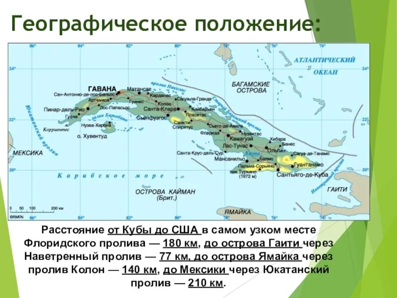 Все проливы северной америки. Остров Куба географическое положение. Физико географическое положение Кубы. Куба географическое положение на карте. Куба географическое положение география.