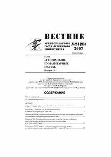 Гуманитарный вестник финансового университета