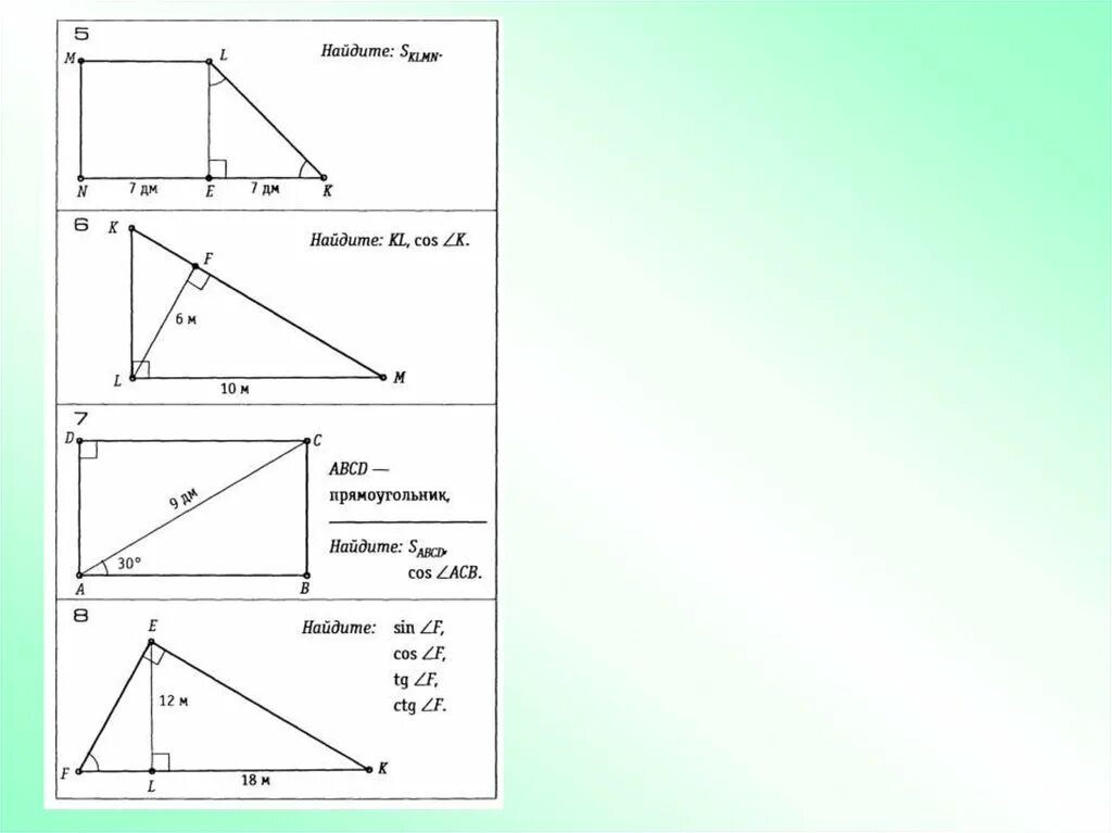 Несложные задачи синус косинус тангенс. Геометрия задачи на синусы косинусы и тангенсы. Задачи нахождение синуса по косинусу. Синус косинус тангенс прямоугольного треугольника 8 класс. Задачи на готовых чертежах синус косинус