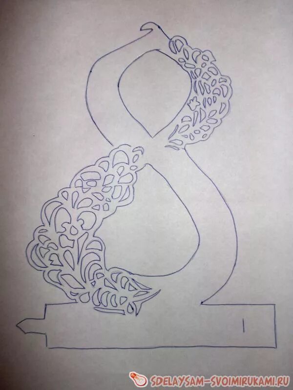 Объемная ажурная восьмерка. Красивые восьмёрки для вырезания. Открытка восьмерка своими руками. Трафорет восьморки на 8 матро. Трафарет бабочки для вырезания.