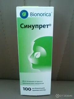 Орвис или синупрет