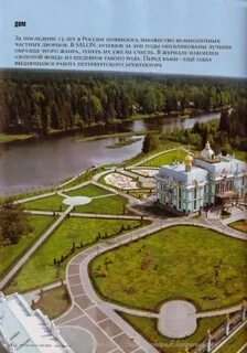 Земля дворцов