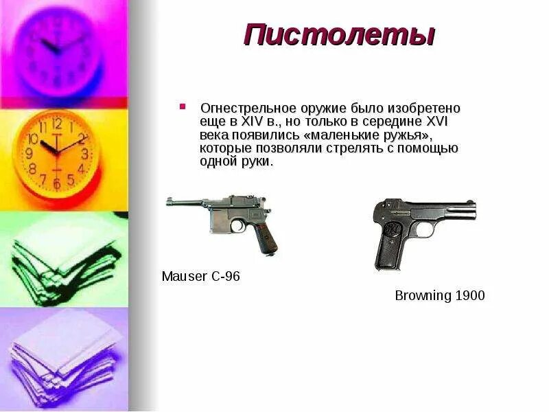 Распространение огнестрельного оружия