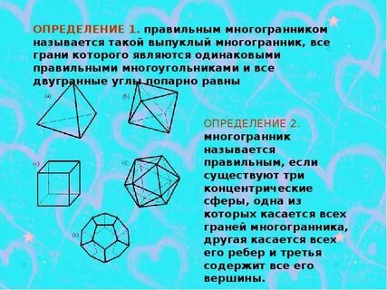 Гранями некоторого выпуклого многогранника являются только четырехугольники