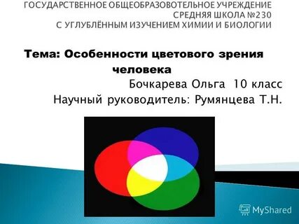 Особенность цвета