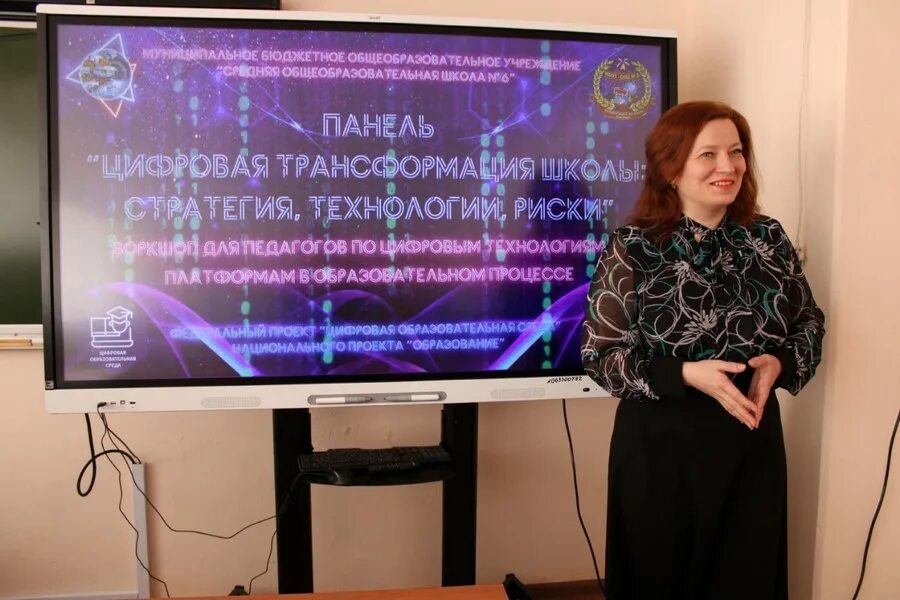 Цифровая трансформация образования 2025. Цифровая трансформация учителя. цифровизация в школе. проект цифровизация образования. цифровые технологии в образовании.