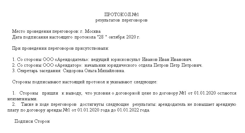 Может ли арендодатель повысить арендную плату. Может ли арендодатель повысить арендную плату