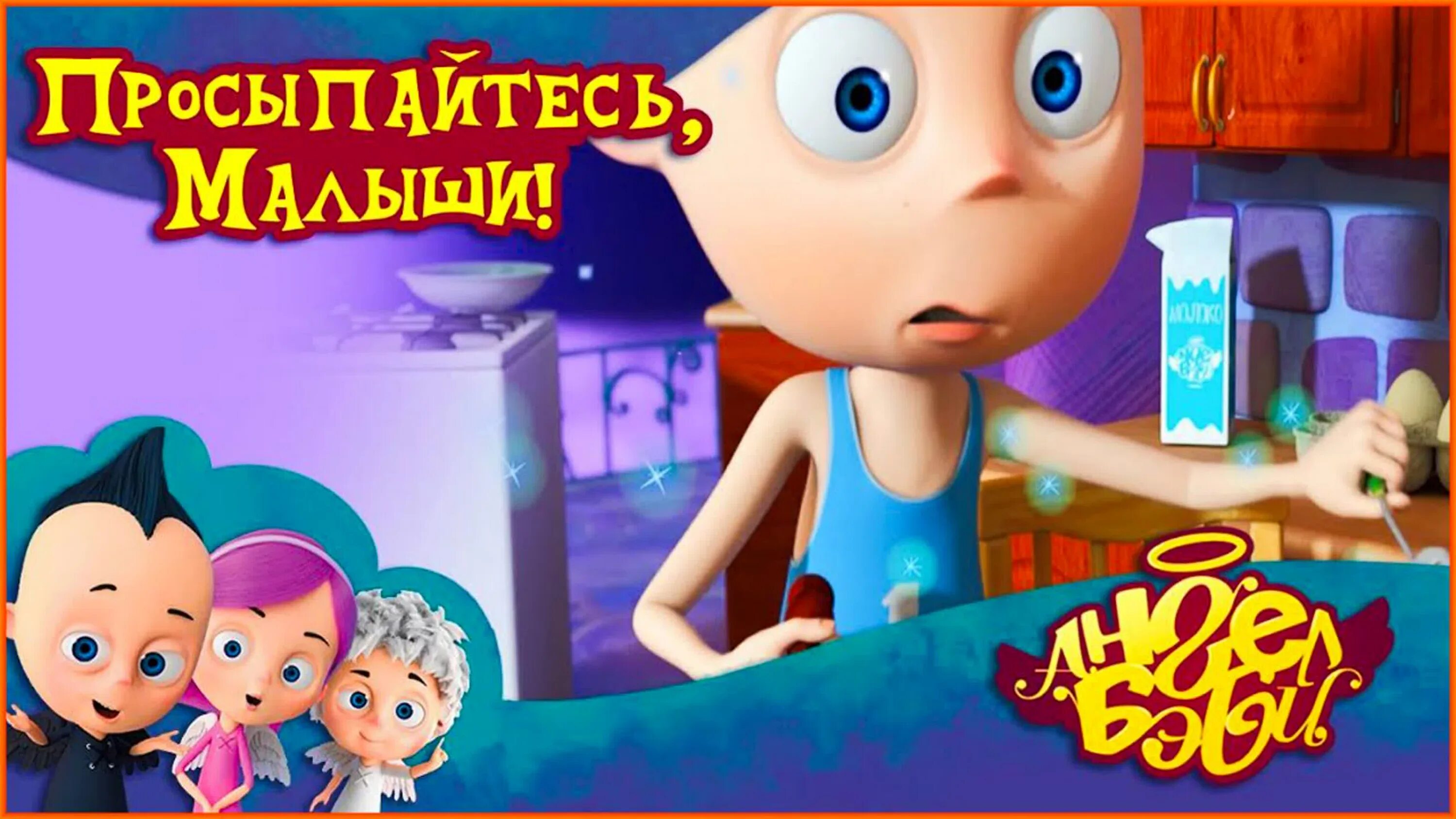 Ангел бэби розика блэки. Ангел бэби розика блэки. Ангел бэби розика блэки. Ангел бэби тим. Ангел бэби малыши.