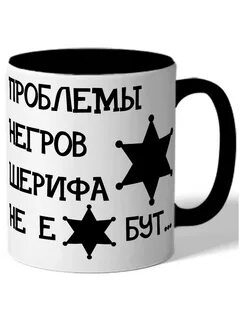 Проблемы индейцев шерифа не волнуют