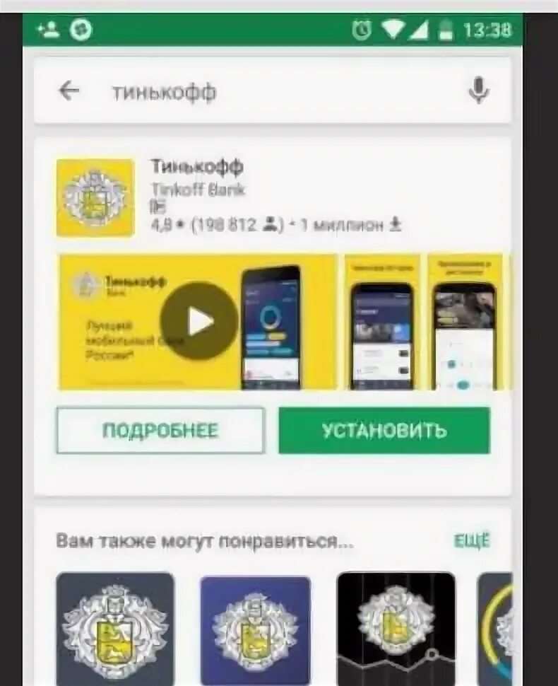 Тинькофф приложение. Мобильный телефон тинькофф. Тинькофф бизнес мобильное приложение. Тинькофф банк телефон.