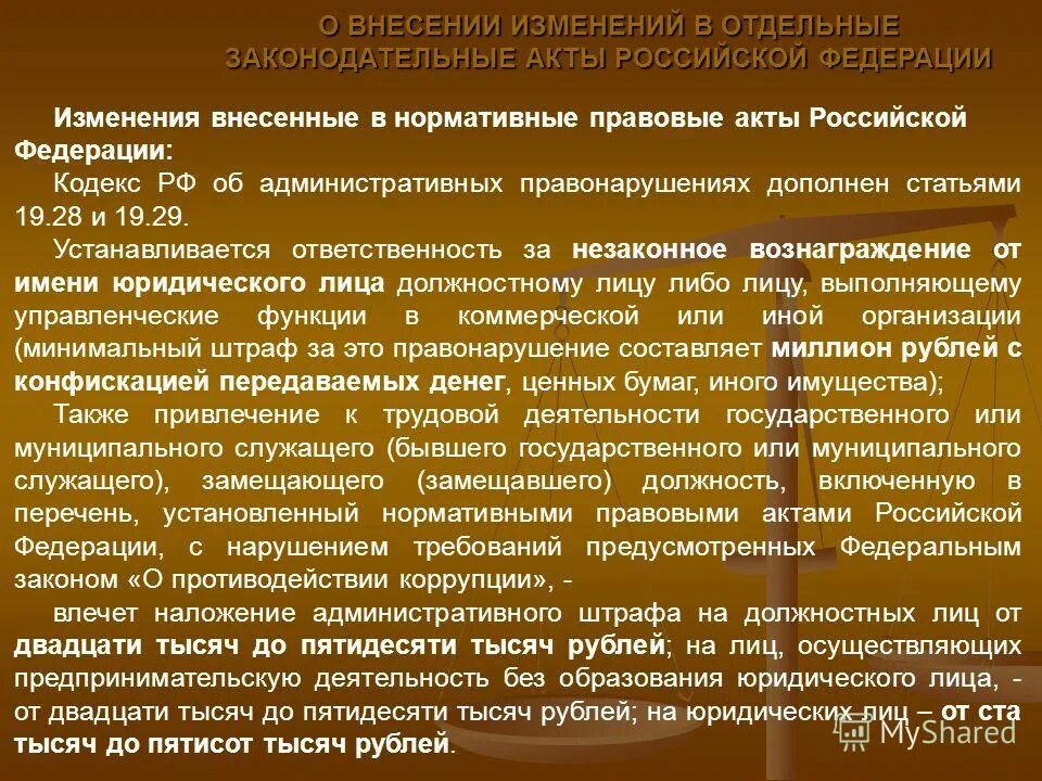 Действуют и другие правовые акты. Нормативно правовые акты РФ. Изменения в НПА. Нормативный административно-правовой акт. Как изменились нормативно-правовые акты.