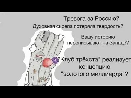Скрепы