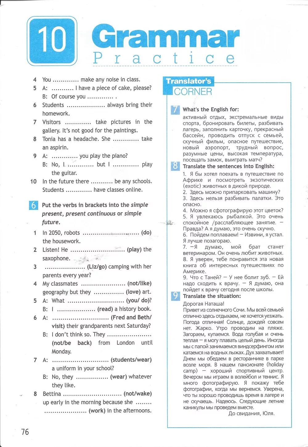 Английский язык 5 класс workbook дули. Рабочая тетрадь по английскому 5 класс Spotlight Grammar Practice. Рабочая тетрадь по английскому 5 класс Spotlight Grammar Practice ответы. Гдз по английскому языку 5 класс ваулина рабочая тетрадь Grammar Practice. Spotlight 8 класс рабочая тетрадь модуль 5а.