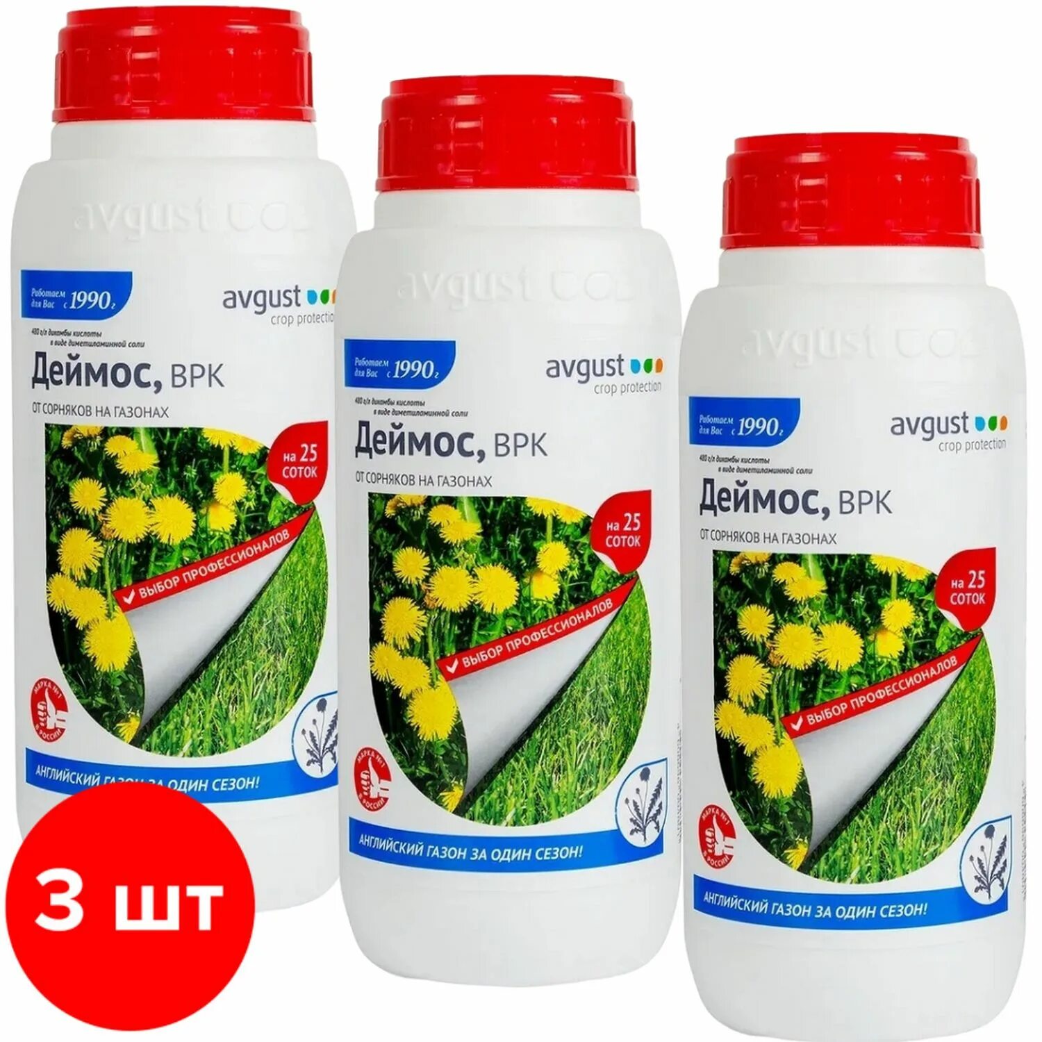 Отрава от сорняков на огороде. Avgust средство от сорняков Деймос ВРК 40 мл. Деймос от сорняков на газоне 500 мл август. Деймос 10мл август. Деймос ВРК.