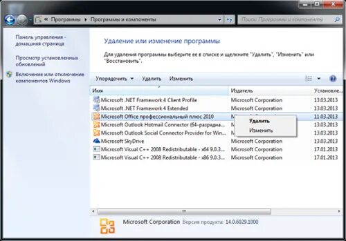 Компоненты microsoft восстановление. Восстановление microsoft office 2010. как восстановить офис. как восстановить программу office с помощью панели управления. как восстановить программу офис 2010 с помощью панели управления.