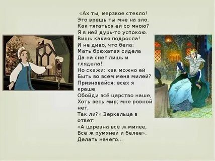Ах ты мерзкое стекло рассуждение