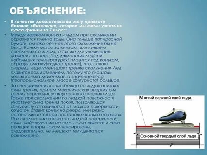 Лед объяснение