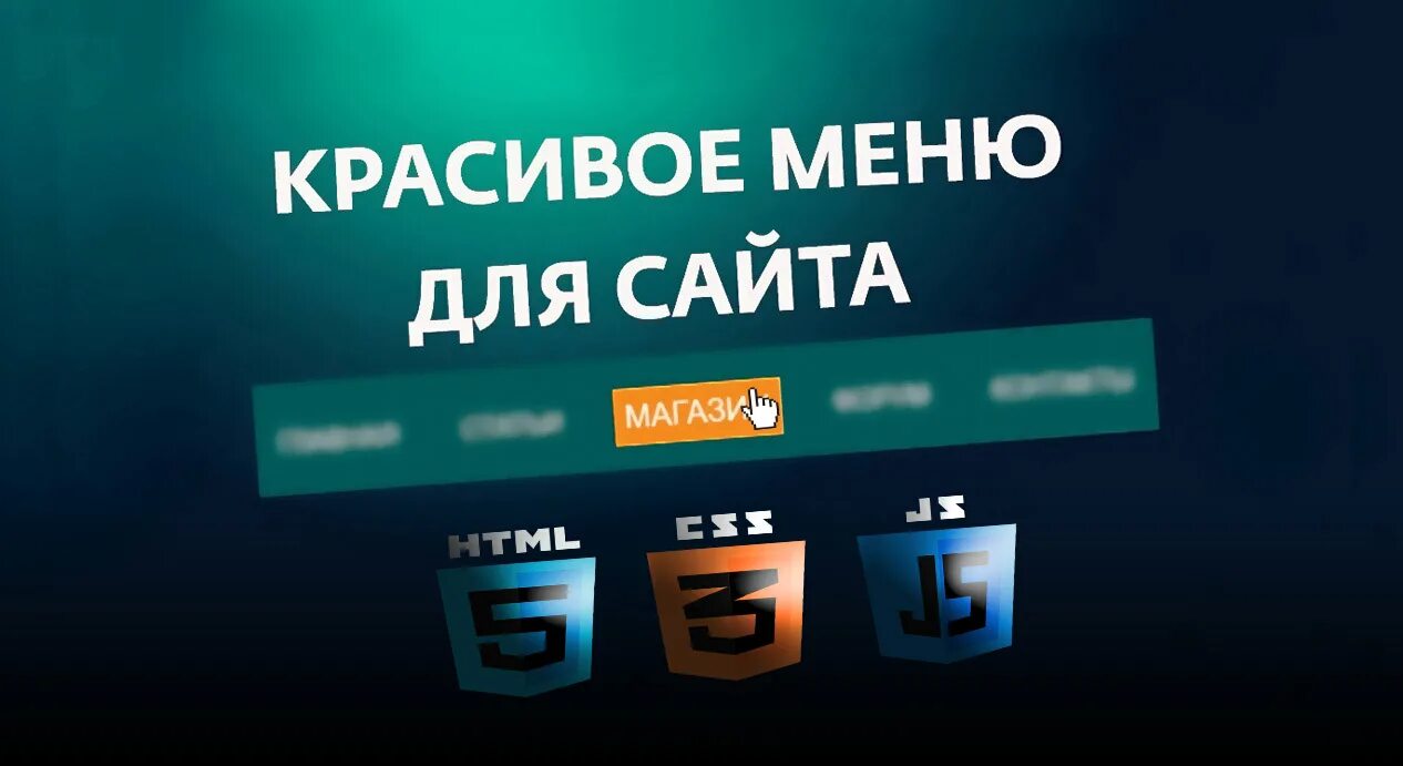 Html адаптивное меню. Адаптивное меню для сайта. сайты с мега меню.