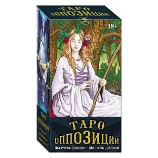 Характеристика таро