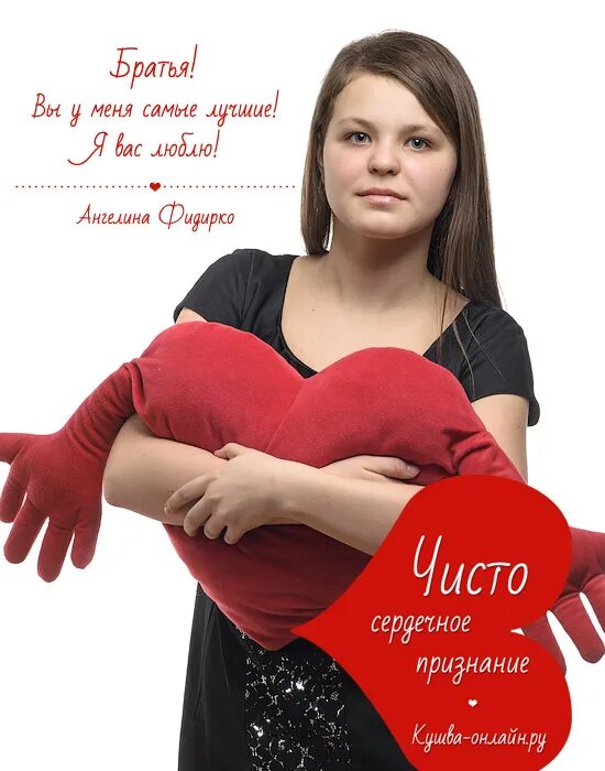 Шар фольгированный сердце люблю тебя. Красивое сердце в руках. Чисто сердечно признание. Чистосердечное признание в краже. Любимому женечке.