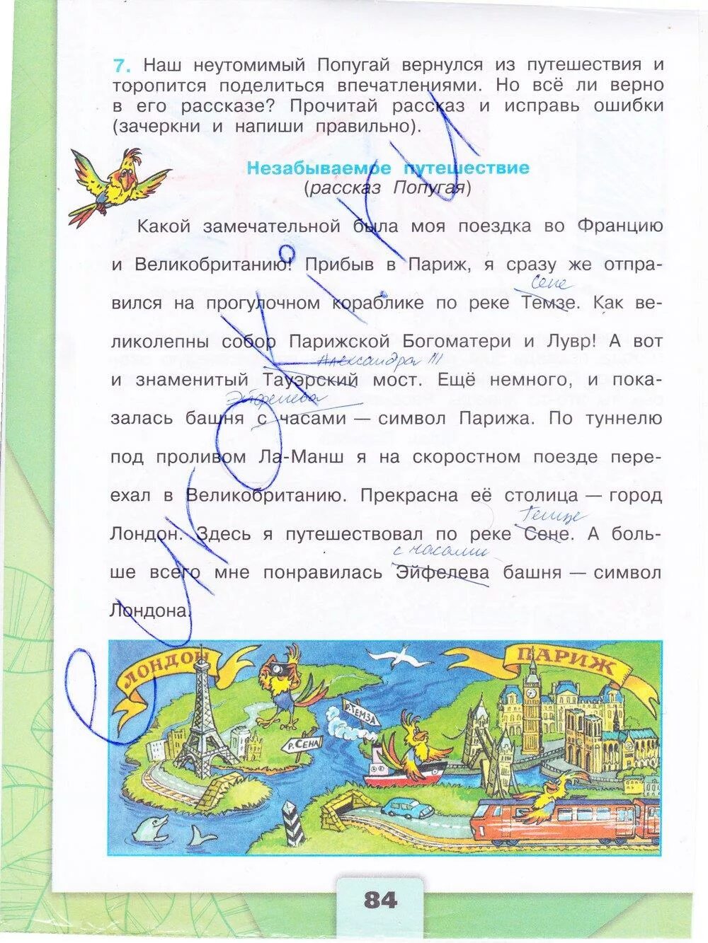 Окружающий мир 2 класс стр 82 рабочая. Окружающий мир рабочая тетрадь 2 часть плешаков страница 84 3 класс. окружающий мир 3 класс рабочая тетрадь 2 часть плешаков стр 84. окружающий мир 3 класс рабочая тетрадь 2 часть стр 84. гдз окружающий 2 класс рабочая тетрадь стр 3.