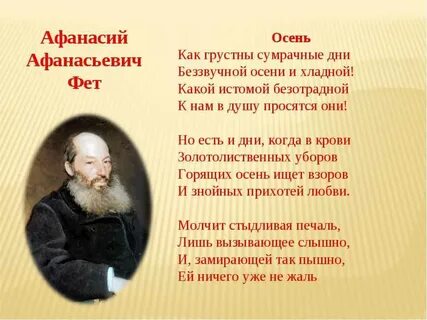 Фет стихи анализ стихотворения