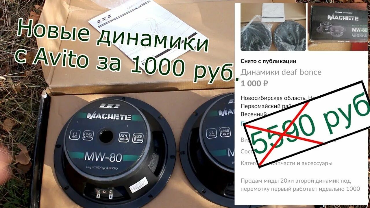 Альфард MW 80. Machete MW-80. Machete MW-80 обзор. Alphard Machete dw65k-2.