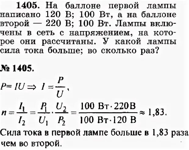 При напряжении 220 в в лампе