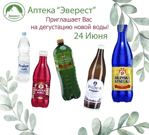 Осипенко 81а саранск. Аптека эверест. Осипенко, 81а. Лекарства на дом бесплатная доставка. Аптека эверест.
