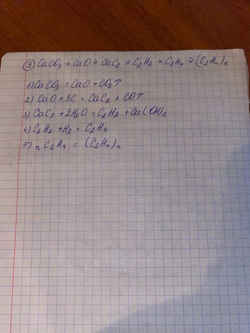 Сн4 сн3сl с2н6. С2н6 -с2н2 - с6н6-с6н5сl. осуществить превращение сн4 с2н2 с6н6 с6н5 сн3. сн4 с2н2 _ с2н6. осуществить превращение сн4-сн3.