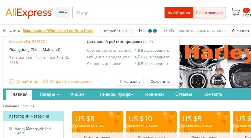 Интернет магазин алей экспресс. ALIEXPRESS магазин. Что есть в магазине АЛИЭКСПРЕСС. ALIEXPRESS работает. Типичный АЛИЭКСПРЕСС.