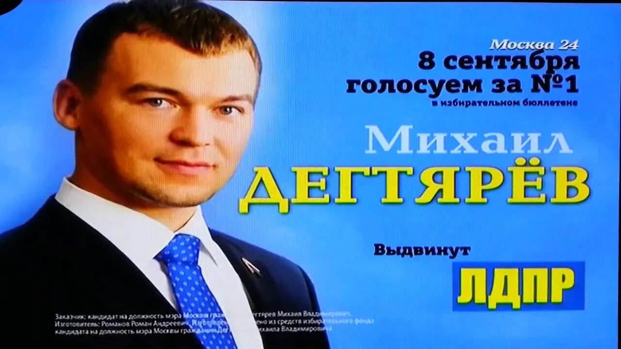 Предвыборный ролик лдпр. Предвыборные лозунги. политическая реклама лдпр. политическая реклама дегтярев.