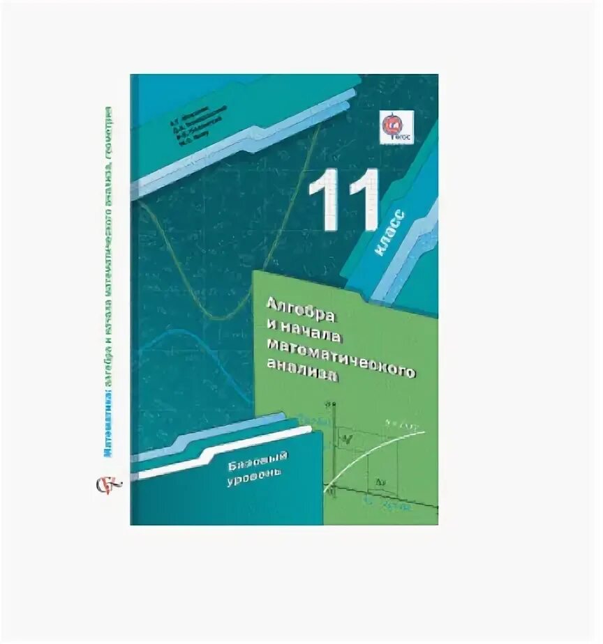 Технологические карты по геометрии 11 класс мерзляк Геометрия. 8 класс. Учебное пособие. Базовый уровень. ФГОС купить в интернет-м