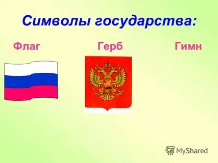 Символом какой страны стали