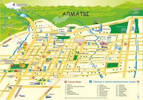Номер города алматы