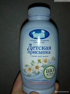 В качестве детской присыпки используют споры