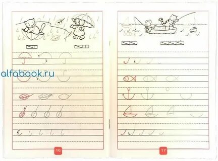 Письмо горецкий 1 класс 1 урок