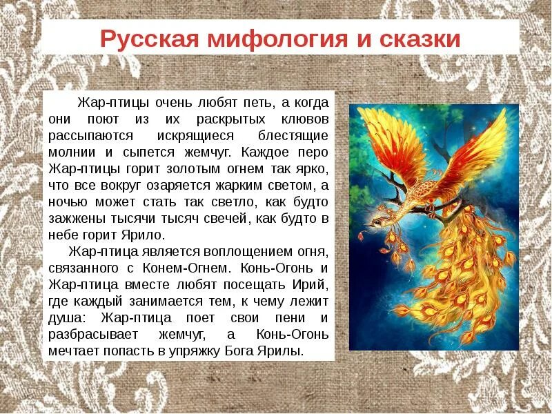 Имя означающее птицу