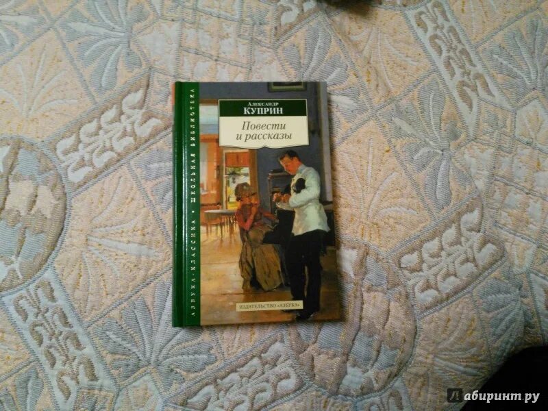 Повесть слушать полностью. Куприн повести и рассказы. Лучшие повести и рассказы. Румынские повести и рассказывает. Новые повести и рассказы Куприн.