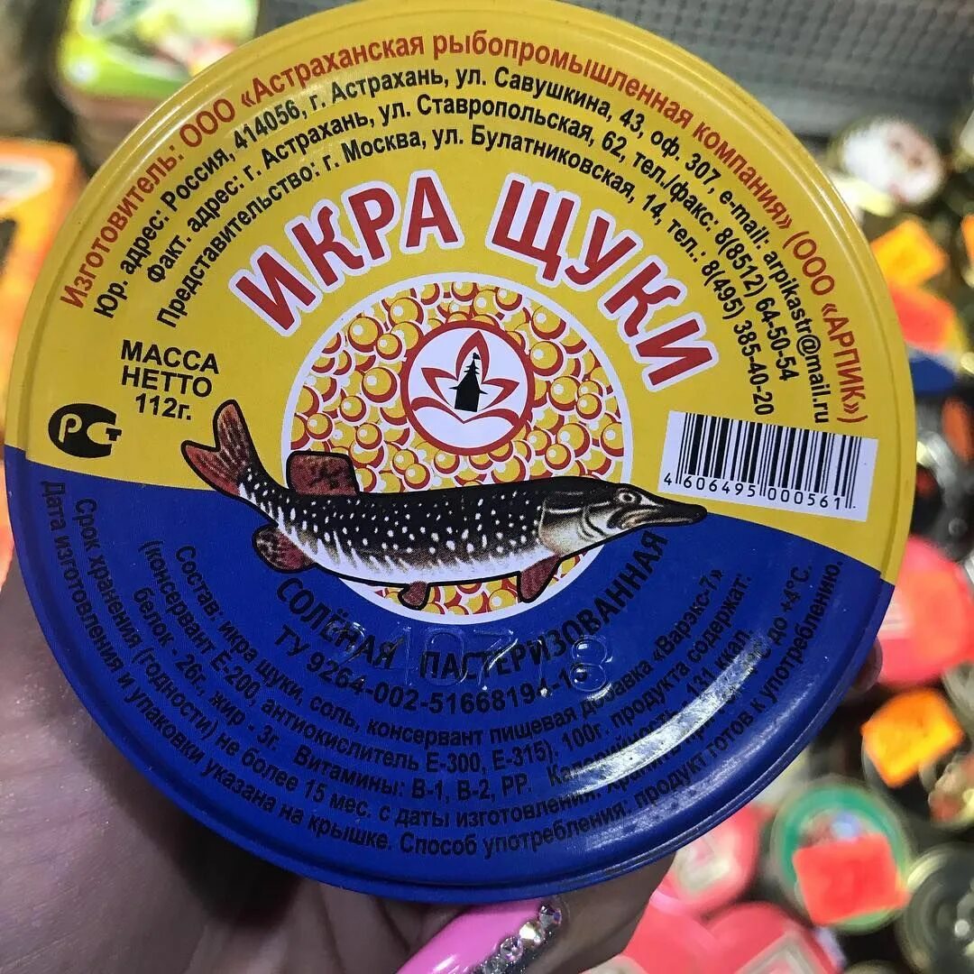 Икра щуки астрахань. Икра щуки астрахань 112 гр. икра щуки 112 гр. икра щуки черная 112г. картас морепродукт икра щуки стреруроктивная.