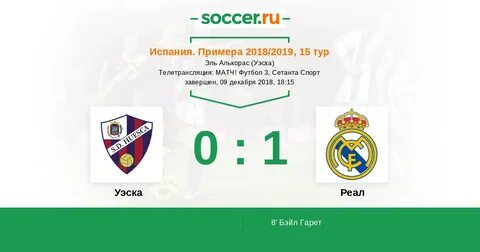 Примера 2018 года