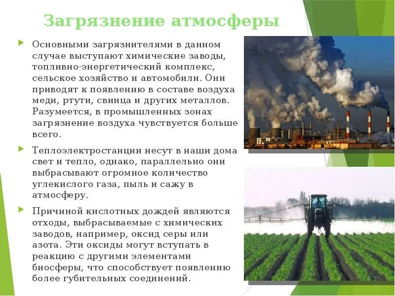 В данном случае выступают